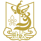 汕頭大學(xué)