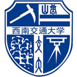 西南交通大學(xué)